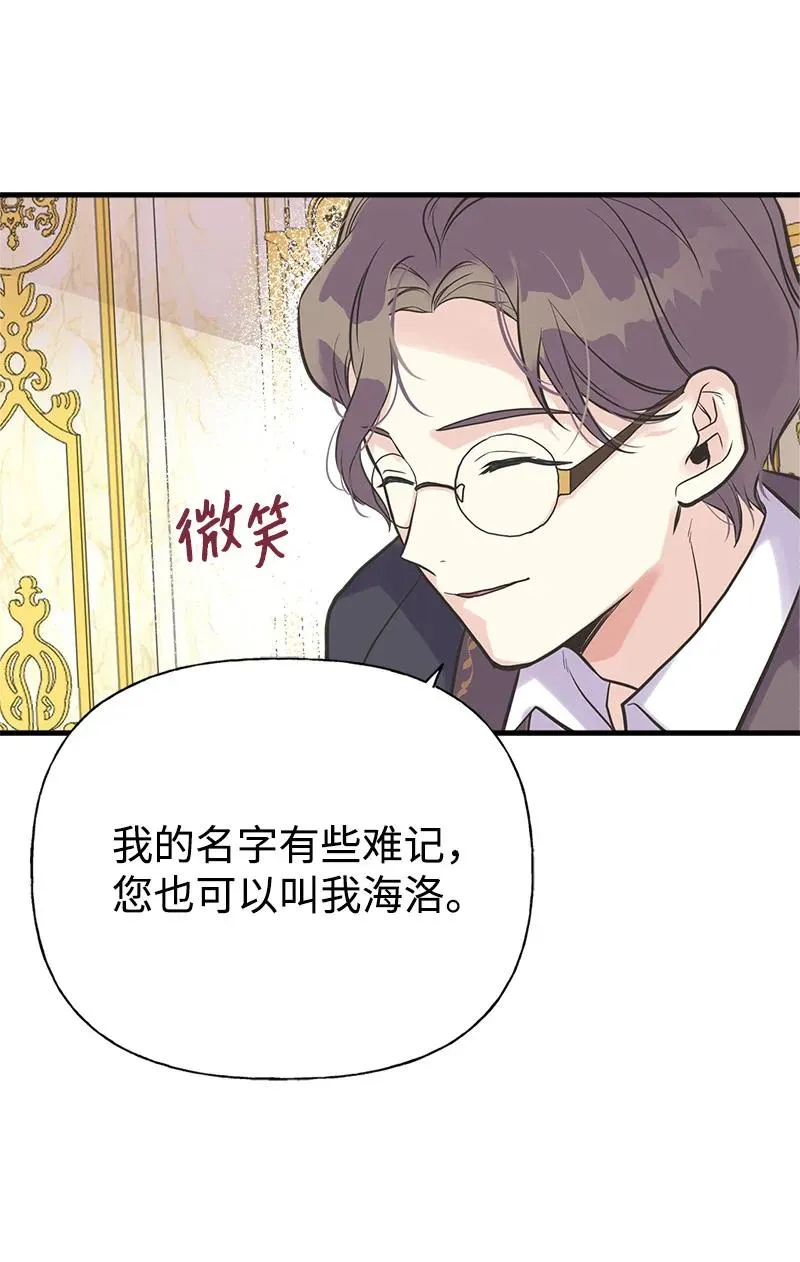 35 特别的房间 第9页
