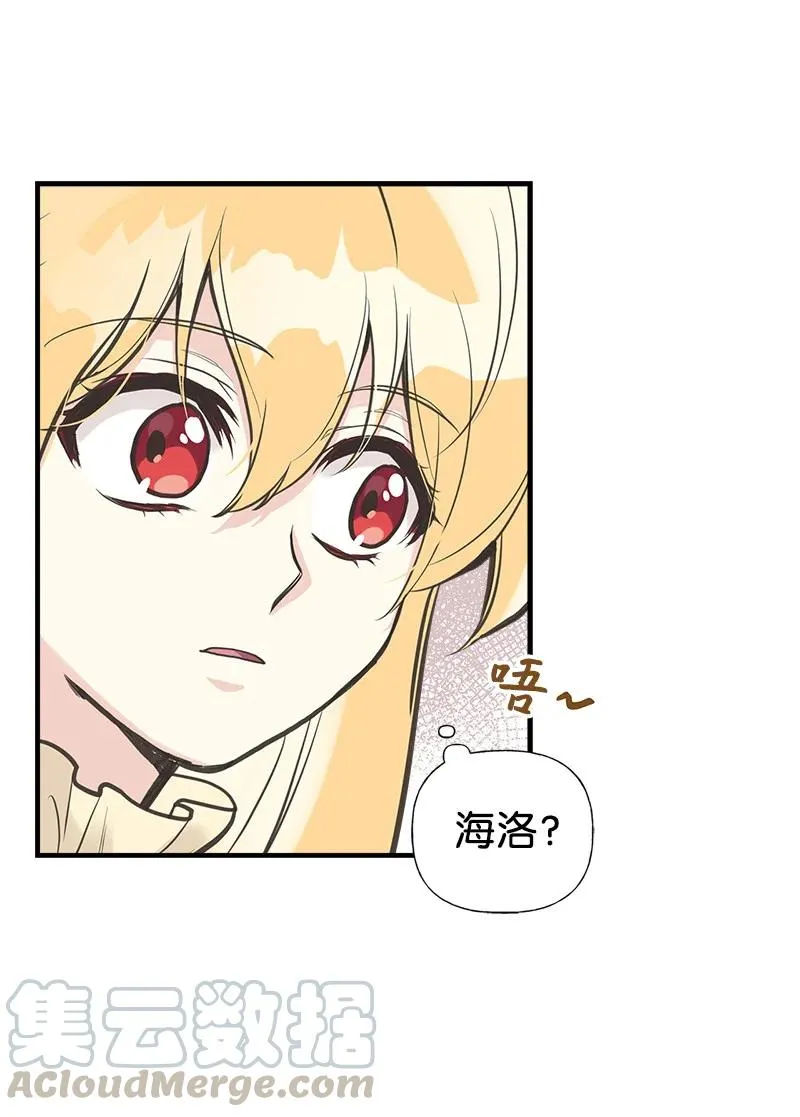 35 特别的房间 第10页