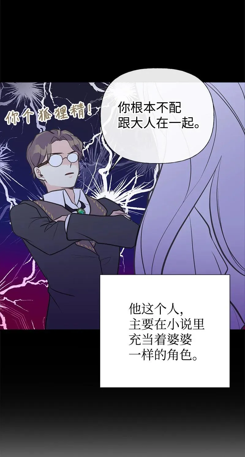 35 特别的房间 第14页