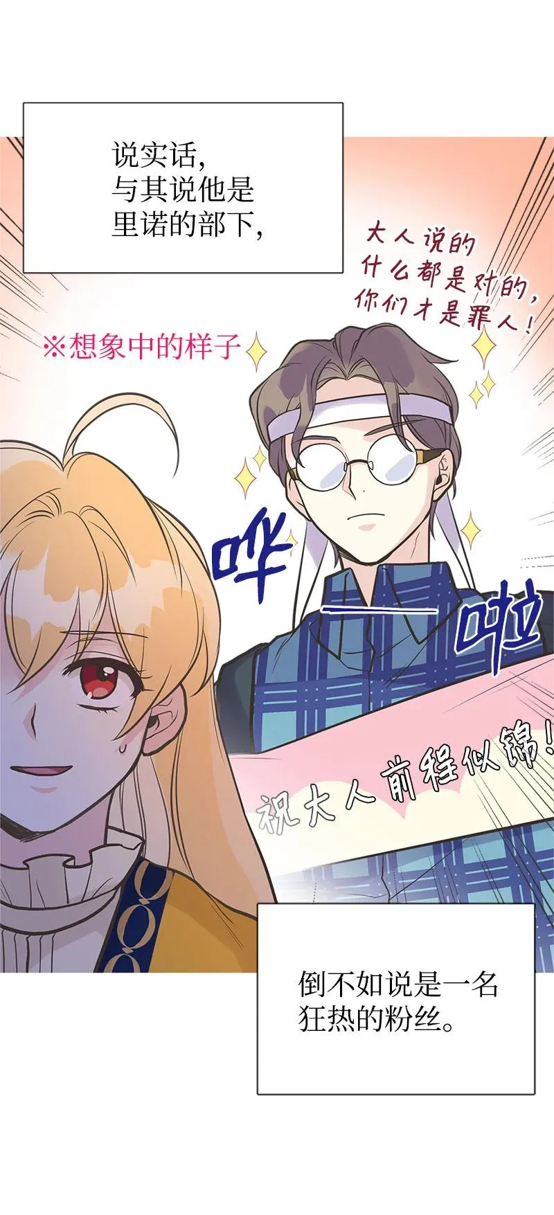35 特别的房间 第17页