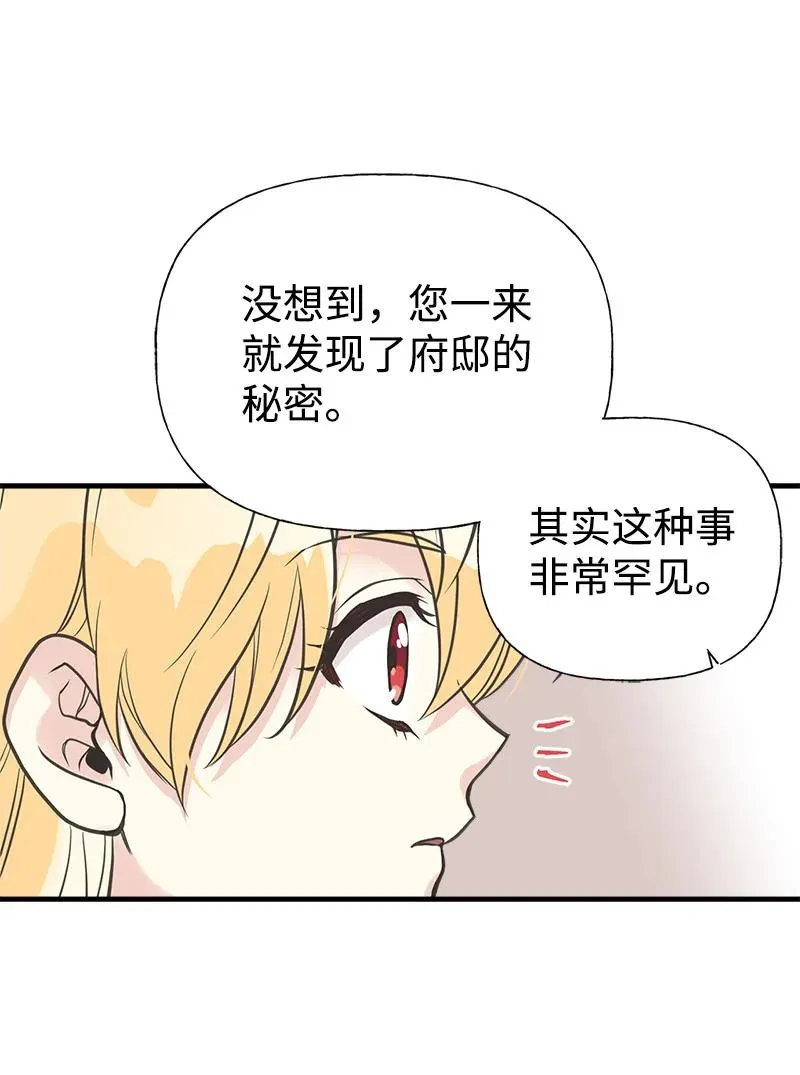 35 特别的房间 第18页
