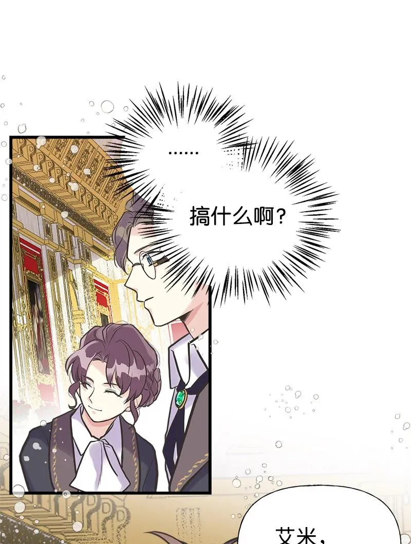 35 特别的房间 第20页