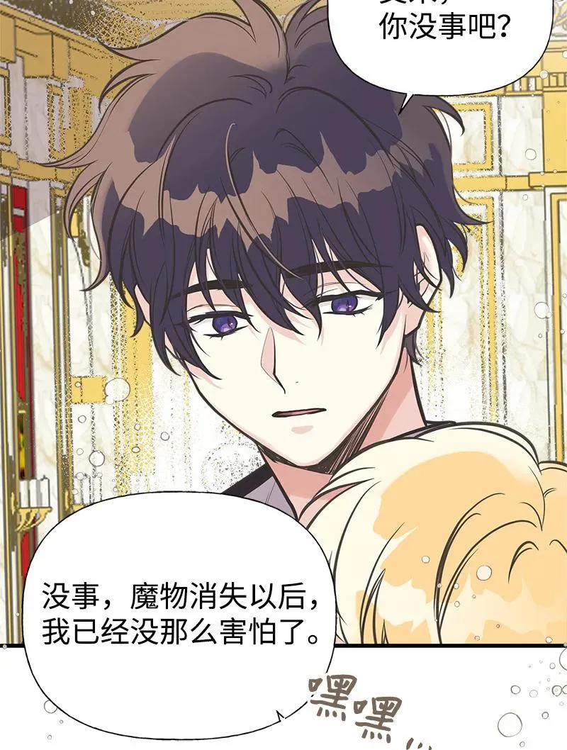 35 特别的房间 第21页