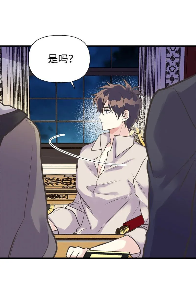 35 特别的房间 第24页