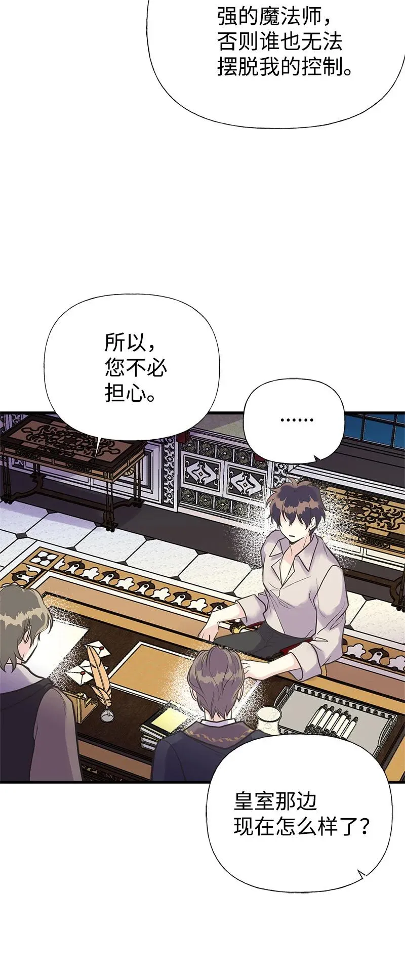 35 特别的房间 第26页