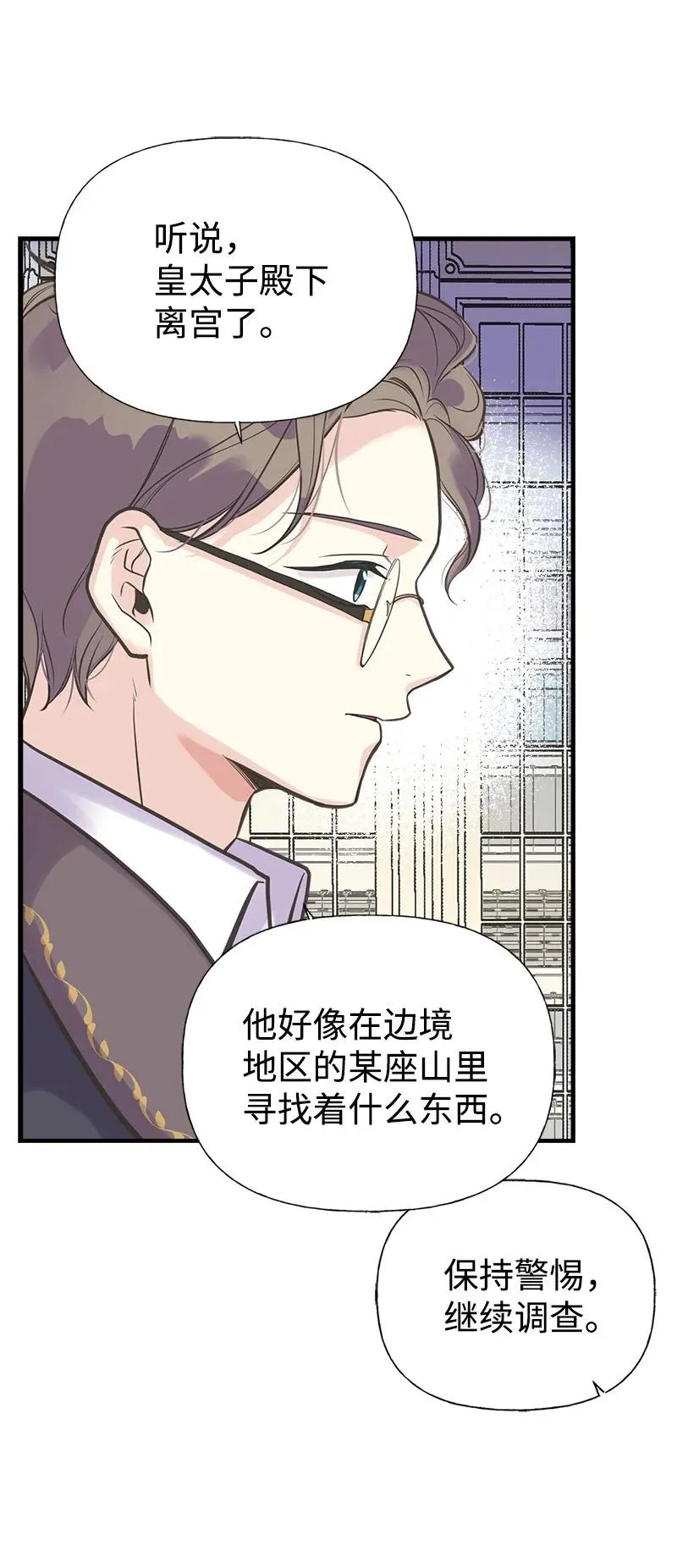 35 特别的房间 第27页