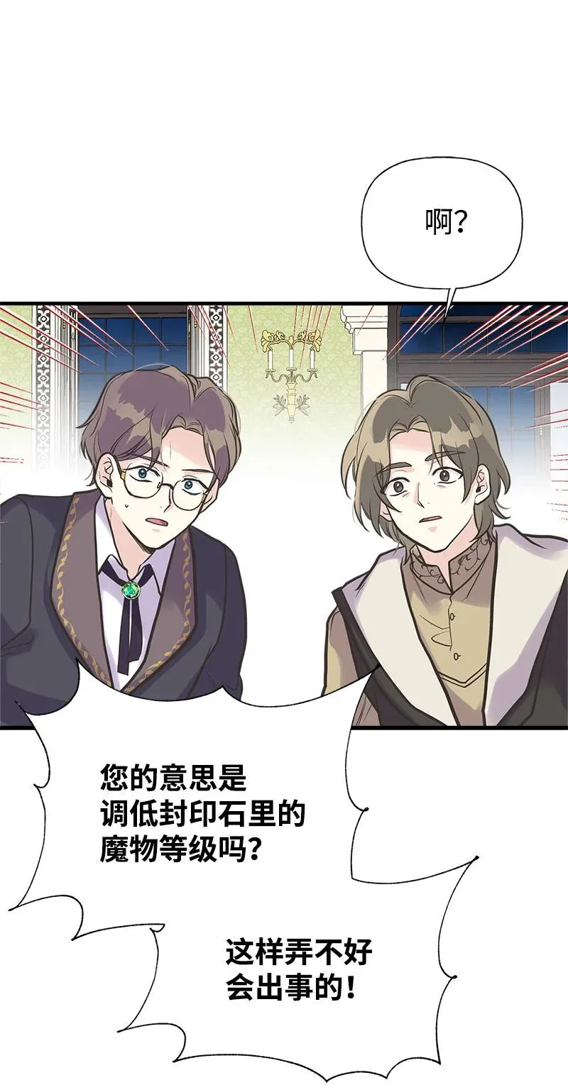 35 特别的房间 第33页