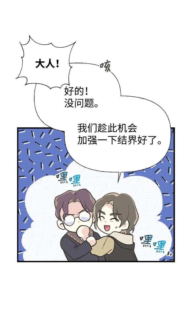 35 特别的房间 第35页