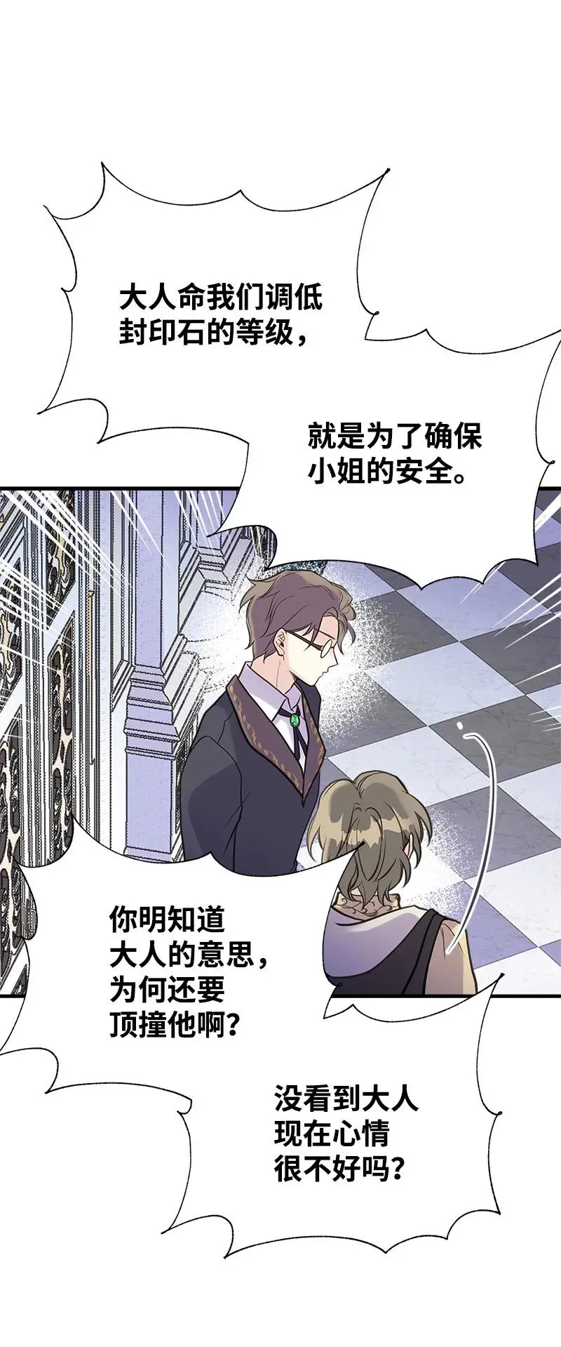 35 特别的房间 第38页