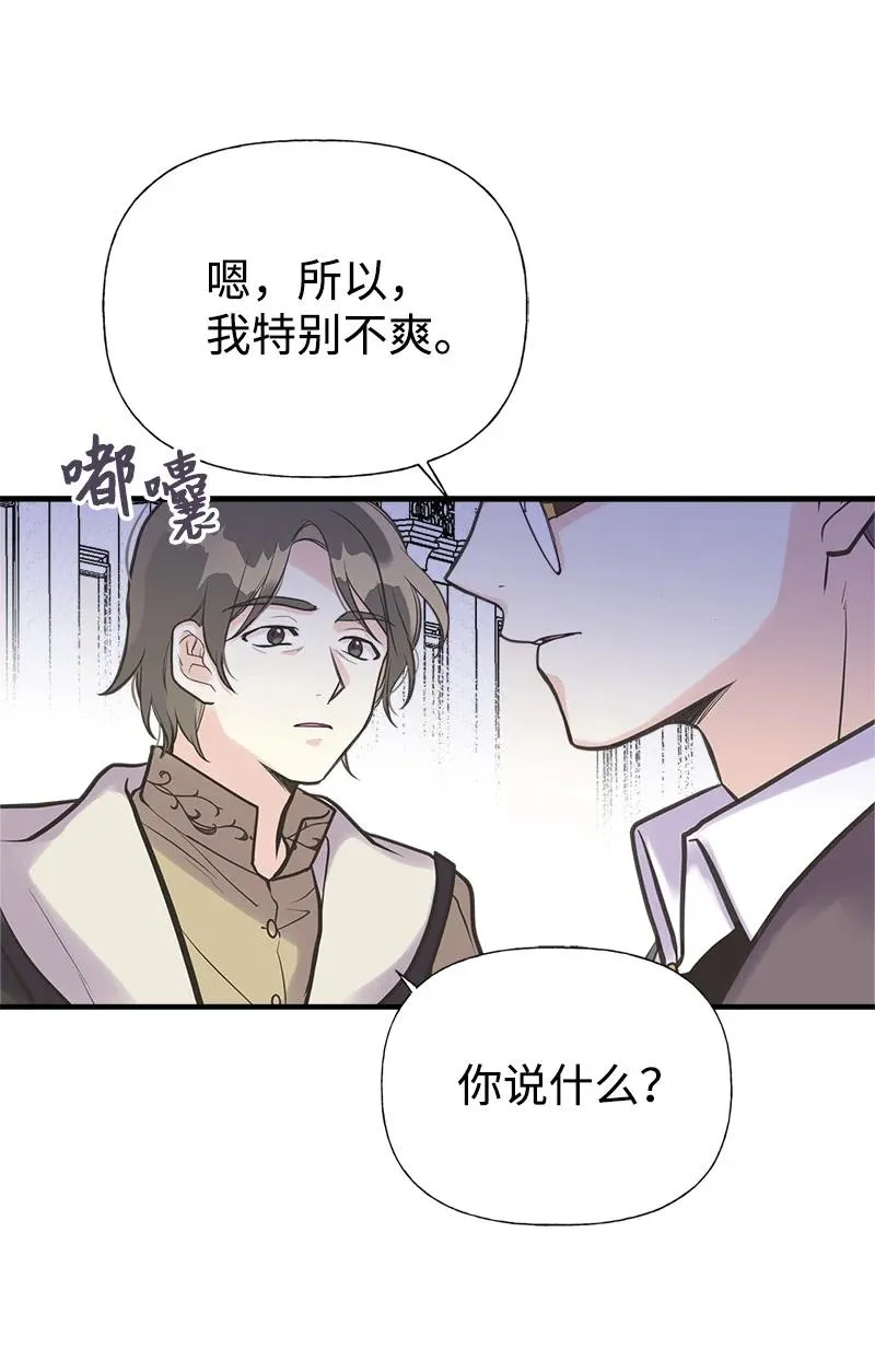 35 特别的房间 第39页