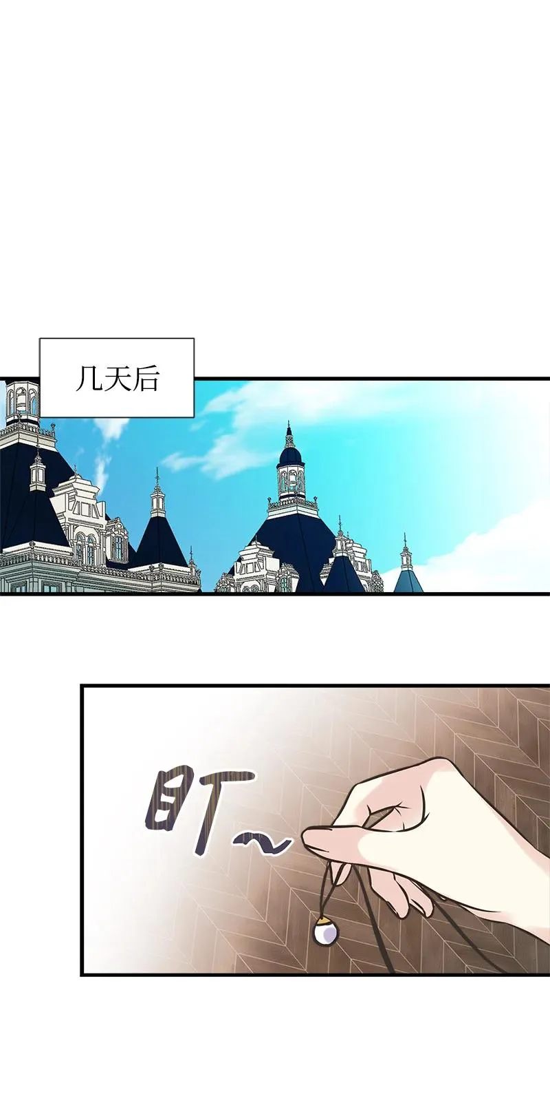 35 特别的房间 第41页