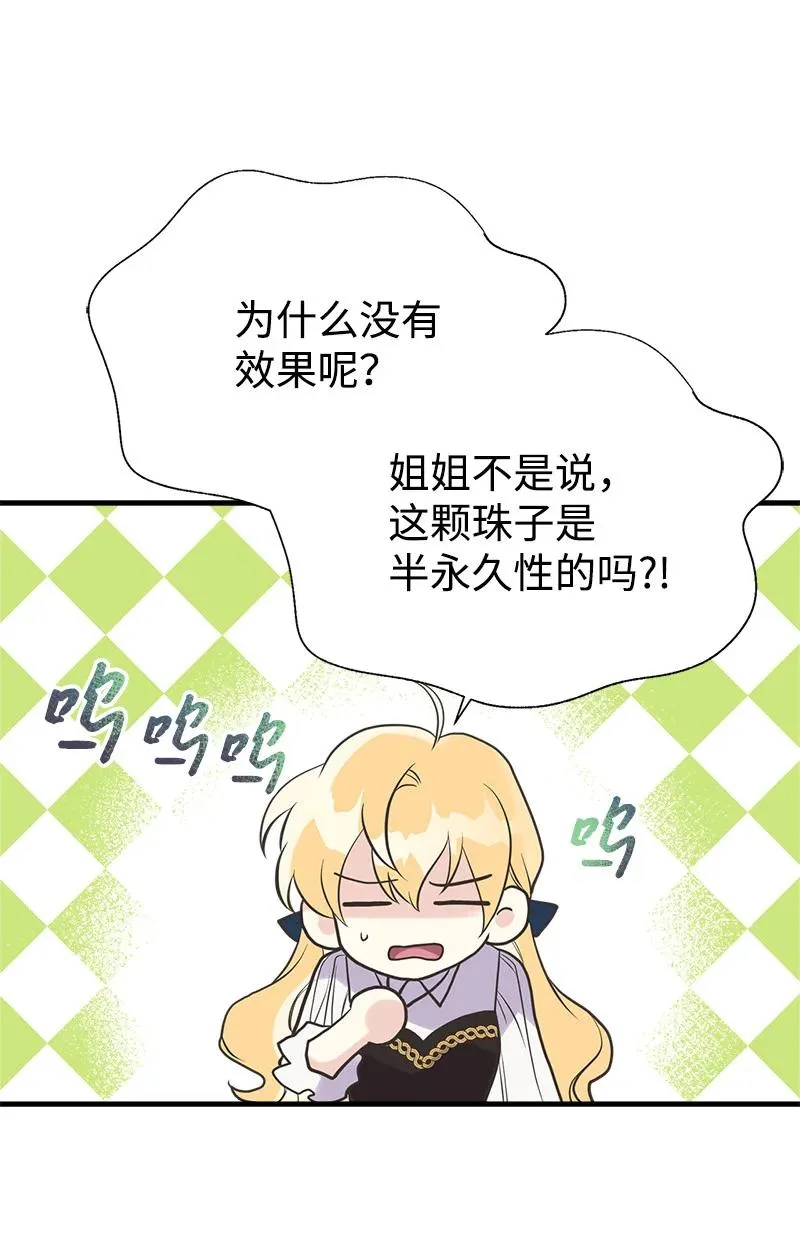 35 特别的房间 第42页