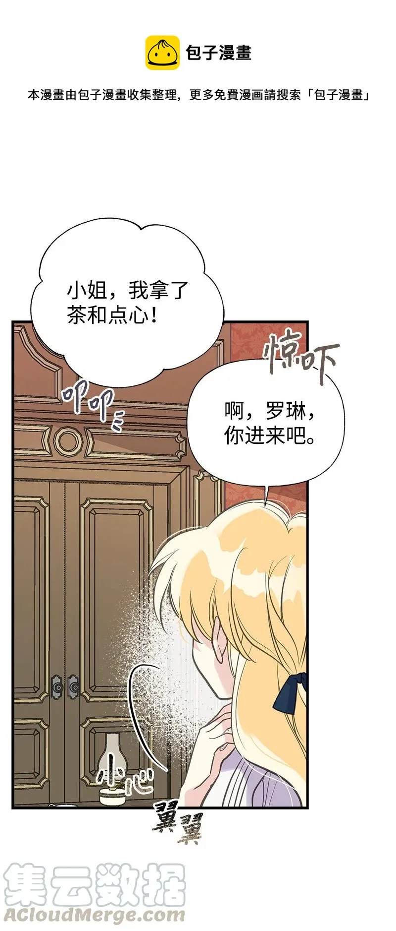 35 特别的房间 第43页