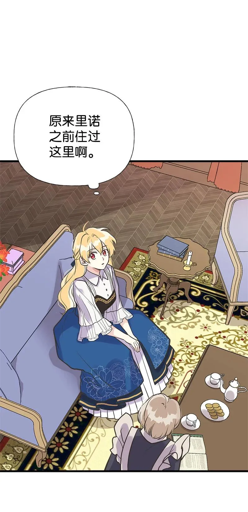 35 特别的房间 第45页