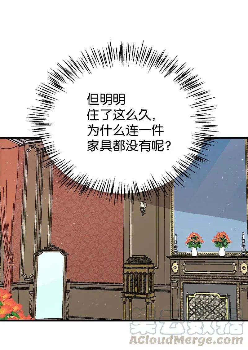 35 特别的房间 第46页