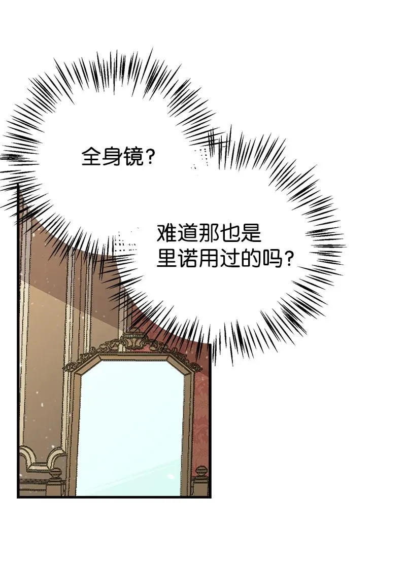35 特别的房间 第47页