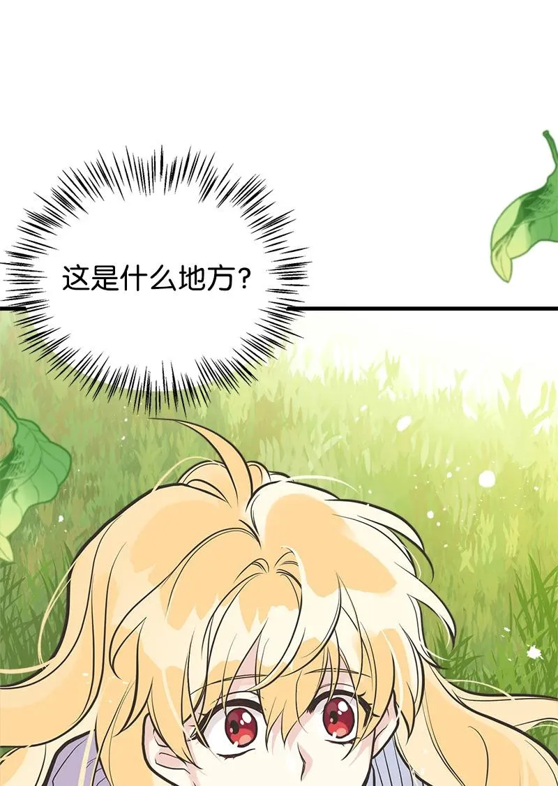 35 特别的房间 第54页