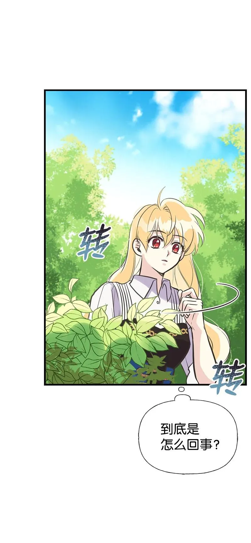 35 特别的房间 第56页