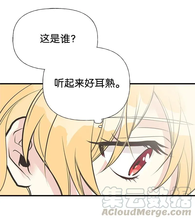 35 特别的房间 第58页