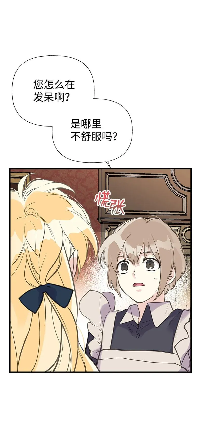 35 特别的房间 第62页