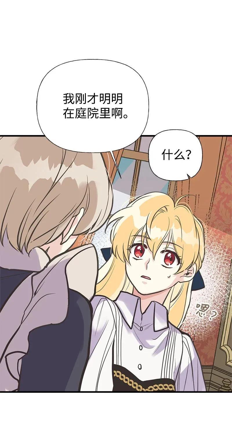 35 特别的房间 第63页