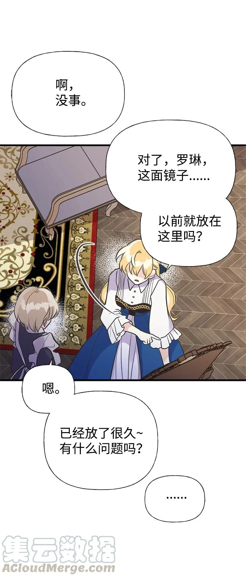 35 特别的房间 第64页