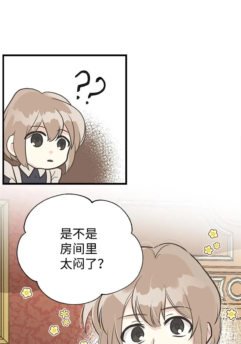 35 特别的房间 第65页