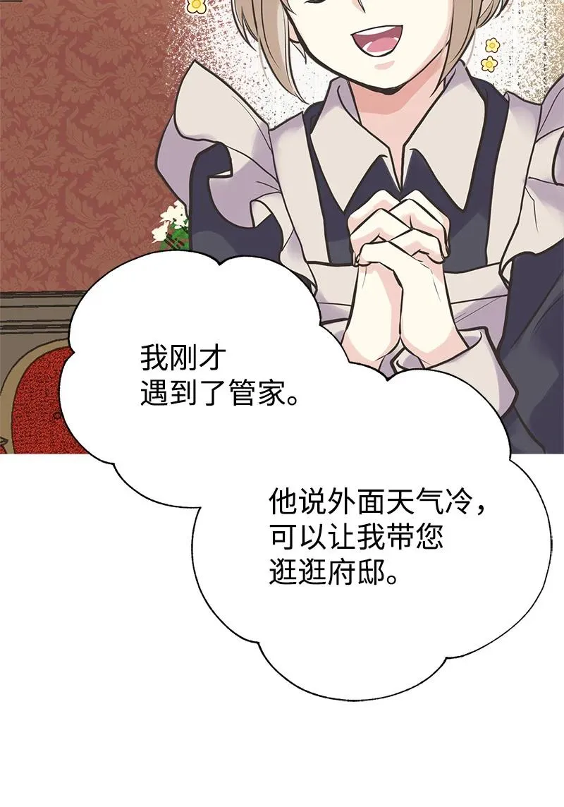 35 特别的房间 第66页