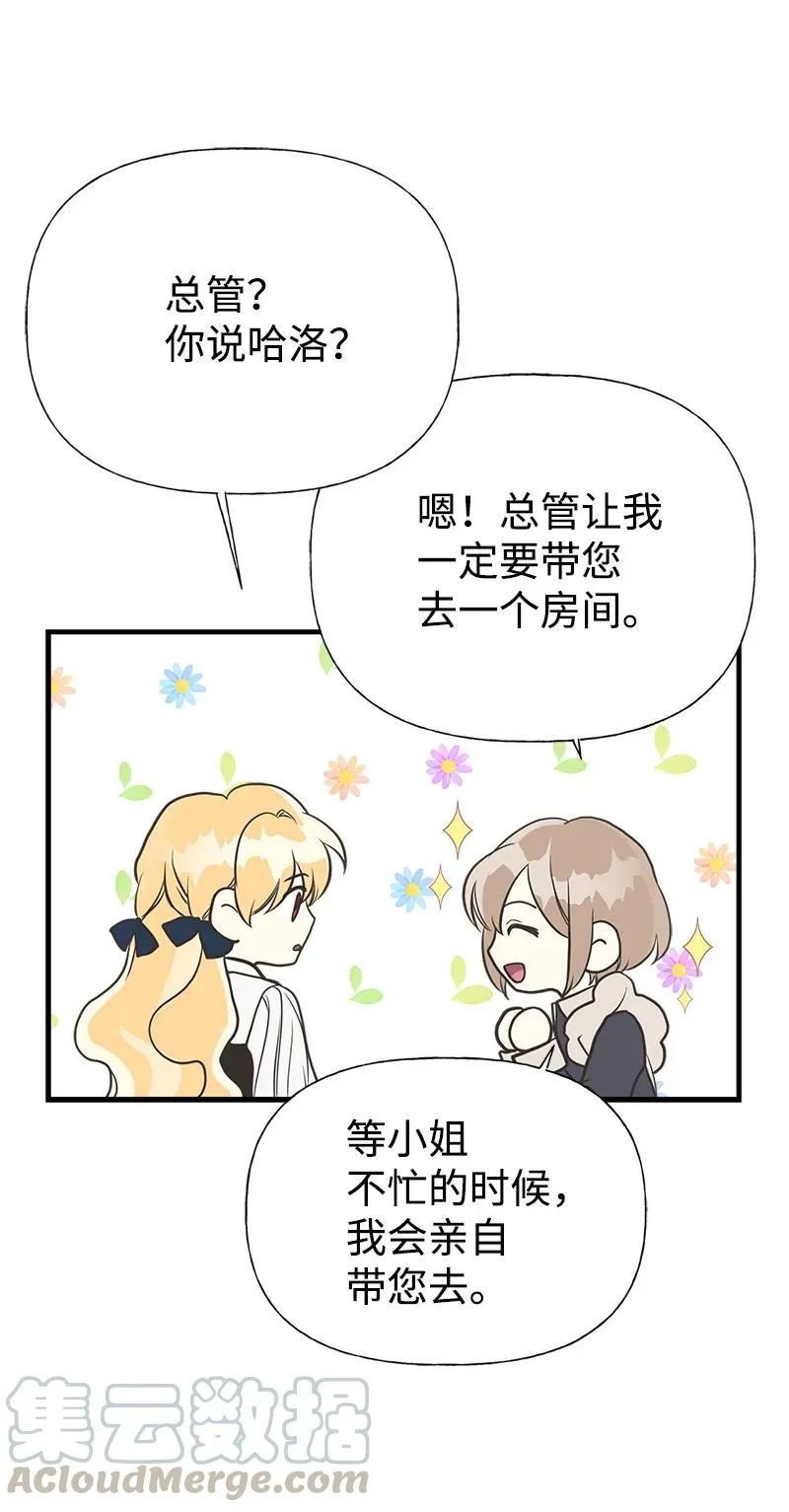 35 特别的房间 第67页