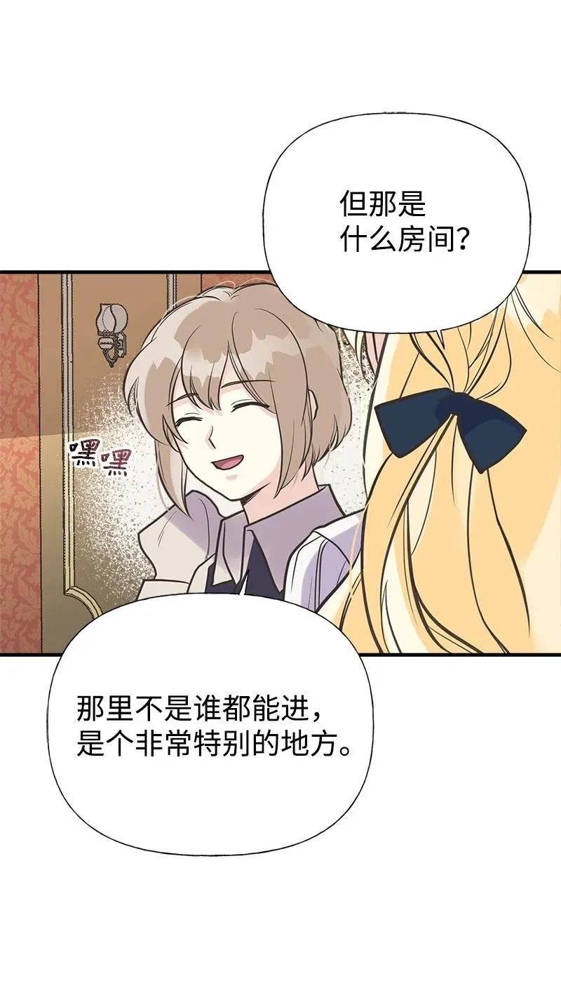35 特别的房间 第69页