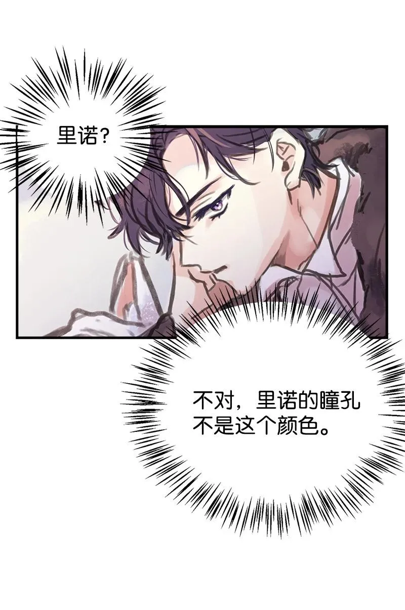 36 奇怪的镜子 第6页