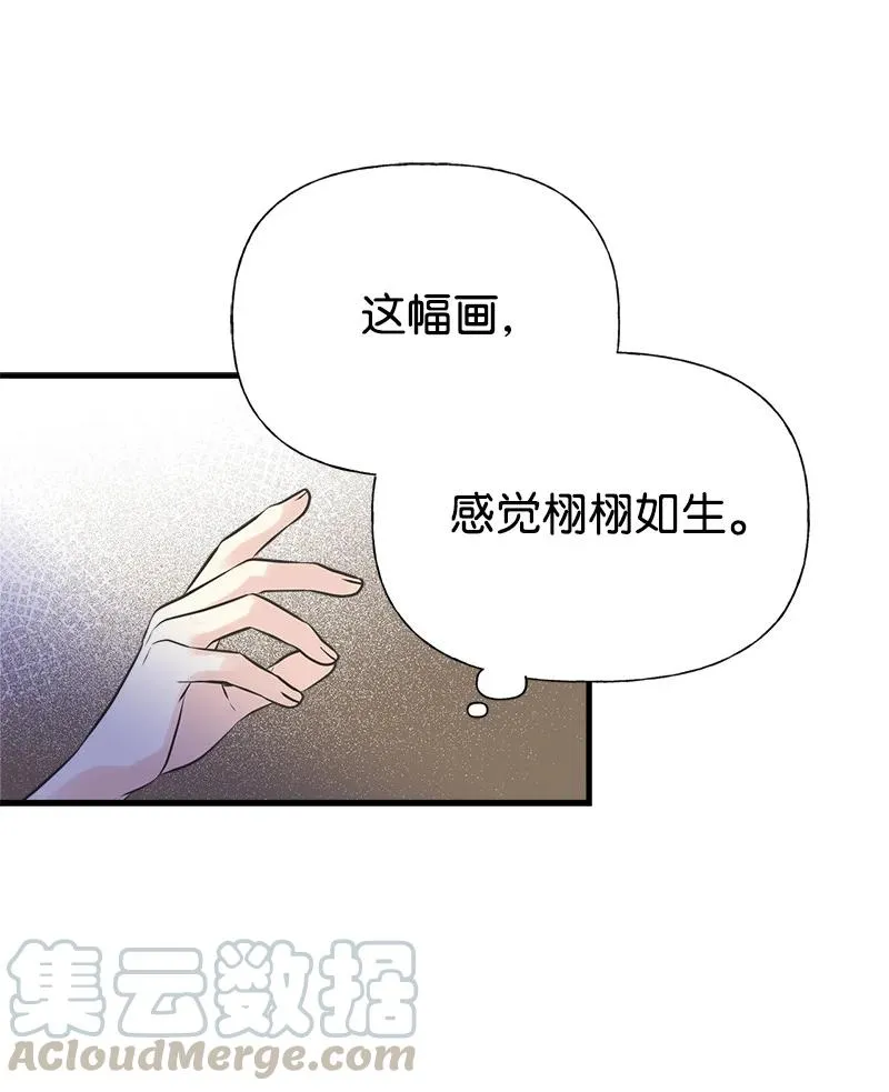 36 奇怪的镜子 第7页