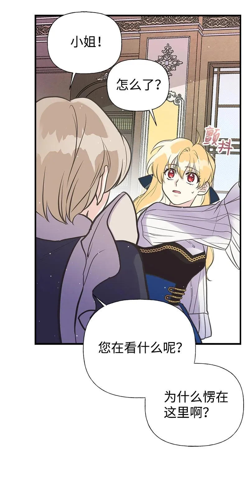 36 奇怪的镜子 第8页