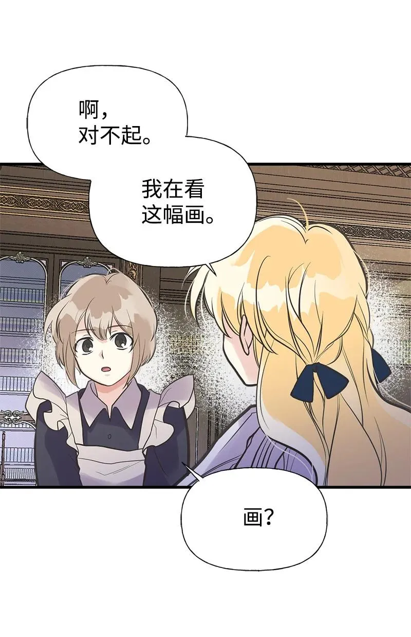36 奇怪的镜子 第9页