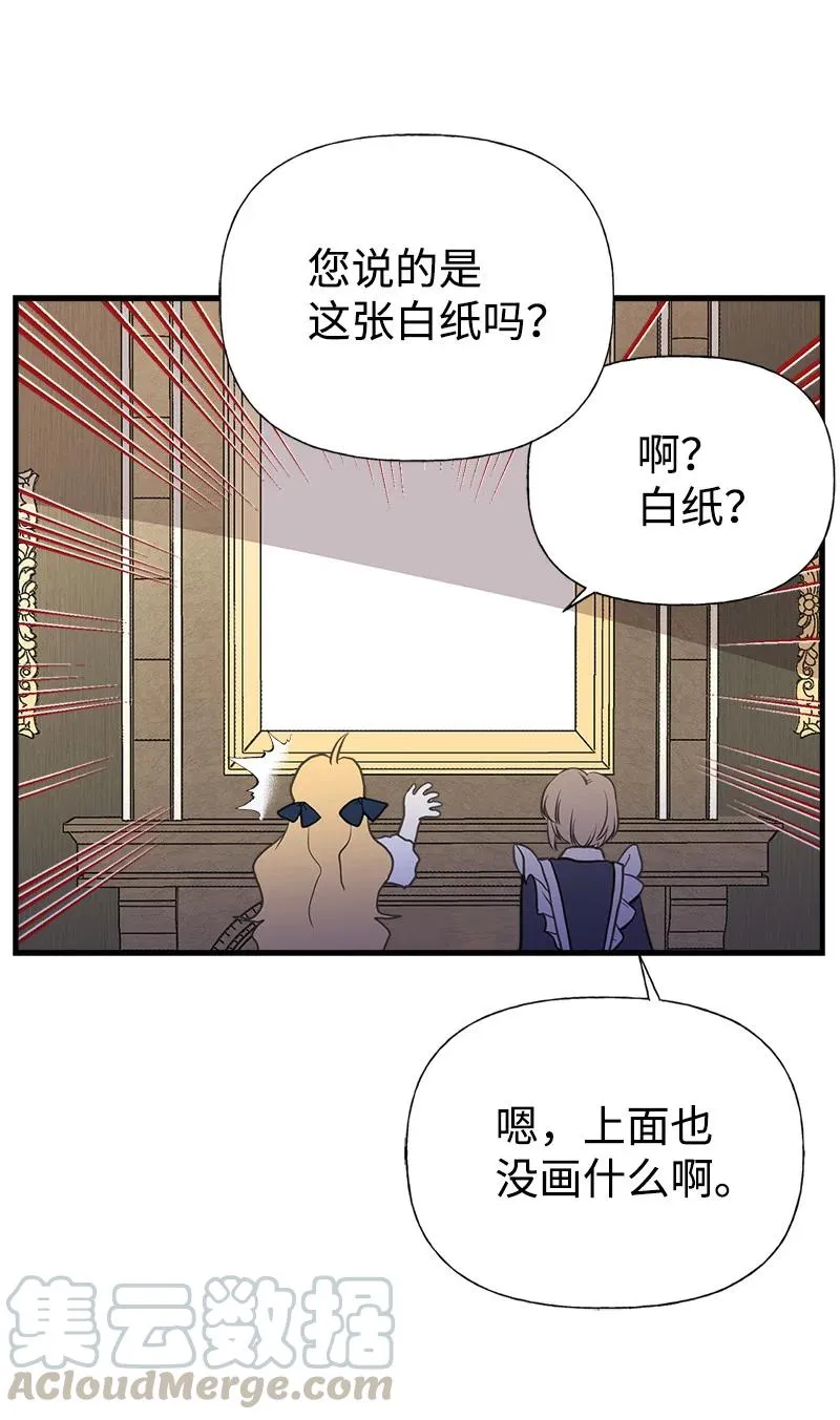 36 奇怪的镜子 第10页