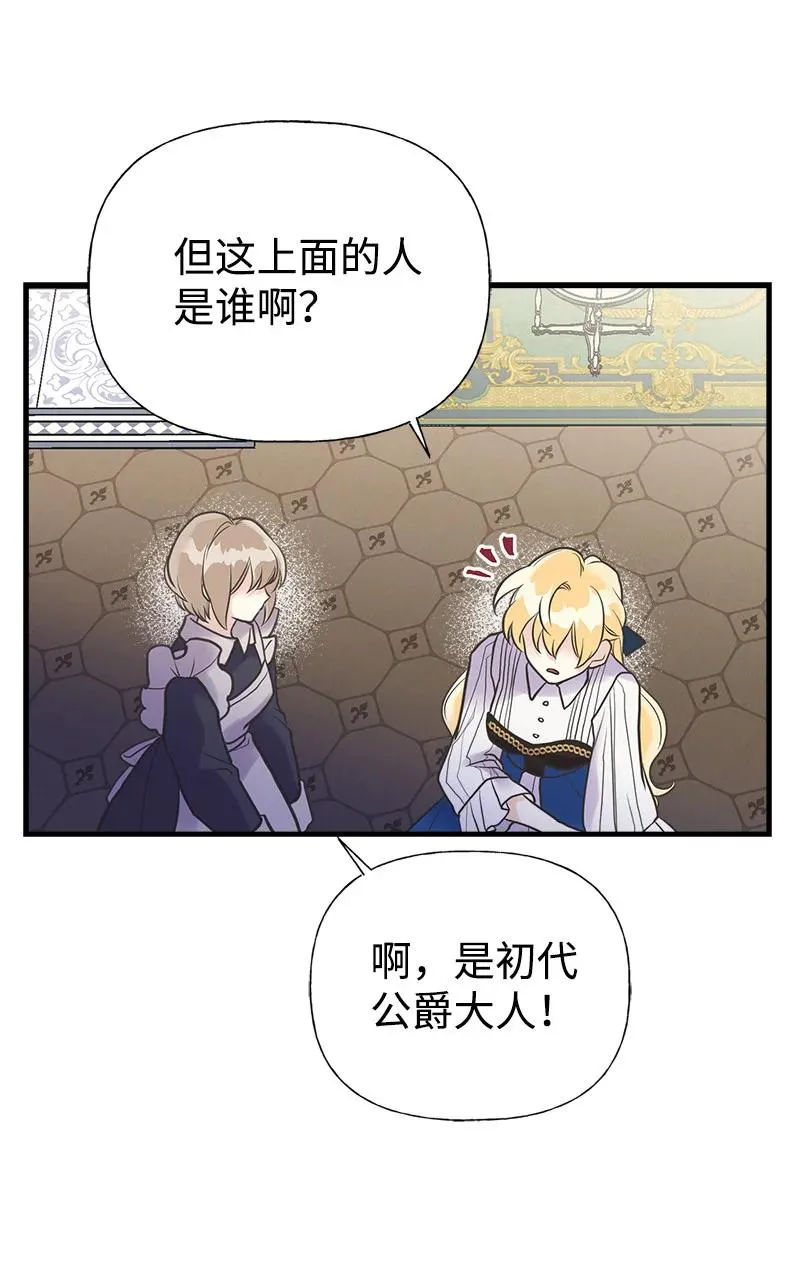 36 奇怪的镜子 第15页