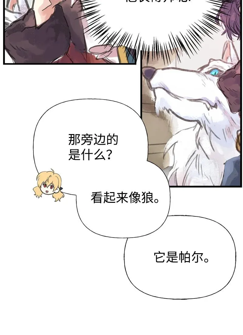 36 奇怪的镜子 第17页