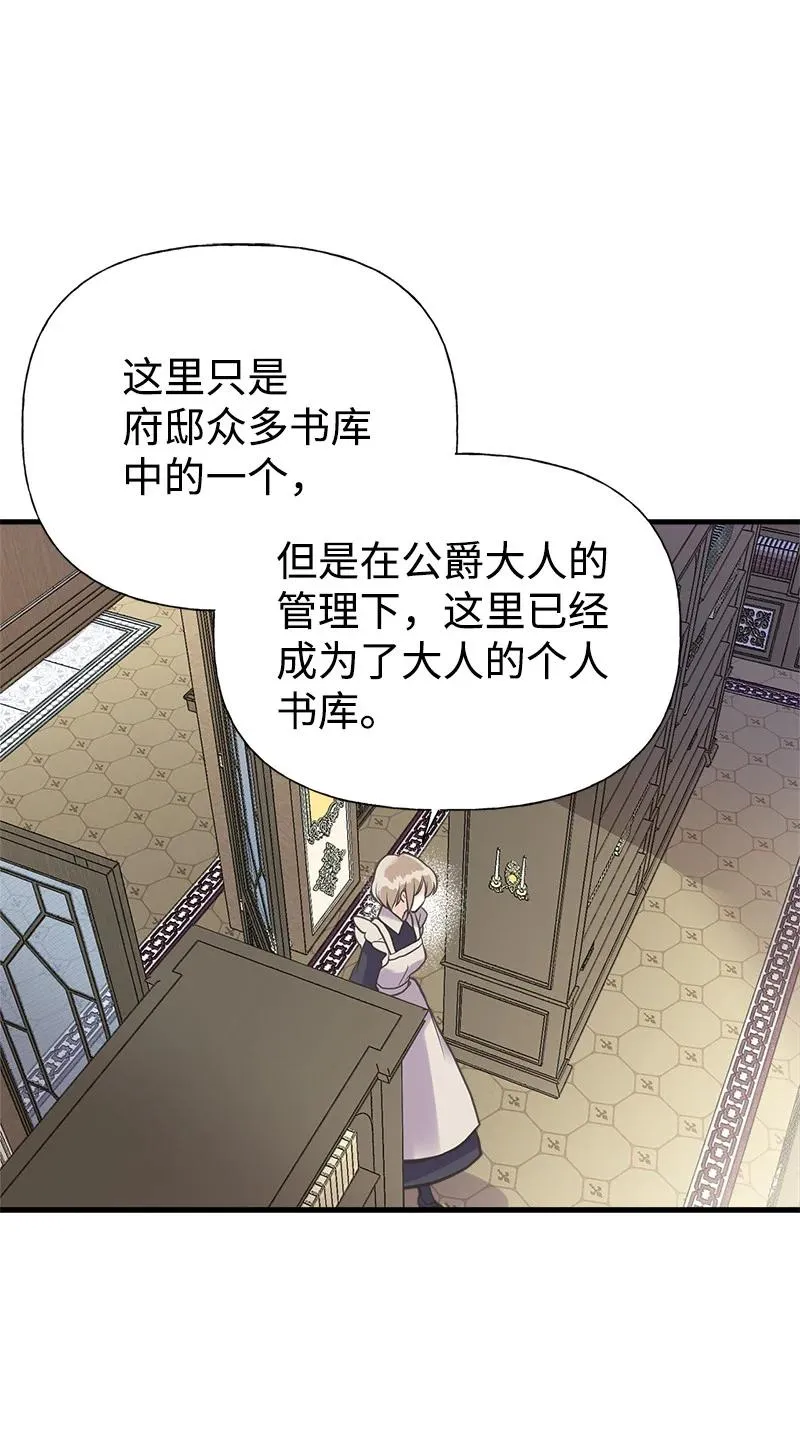 36 奇怪的镜子 第20页