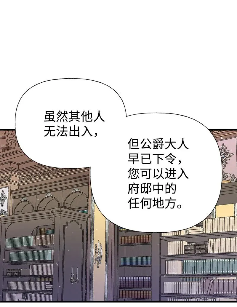 36 奇怪的镜子 第21页