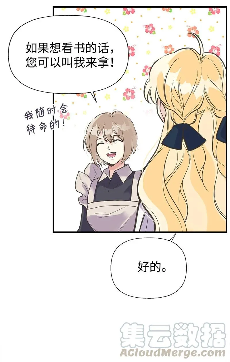 36 奇怪的镜子 第22页