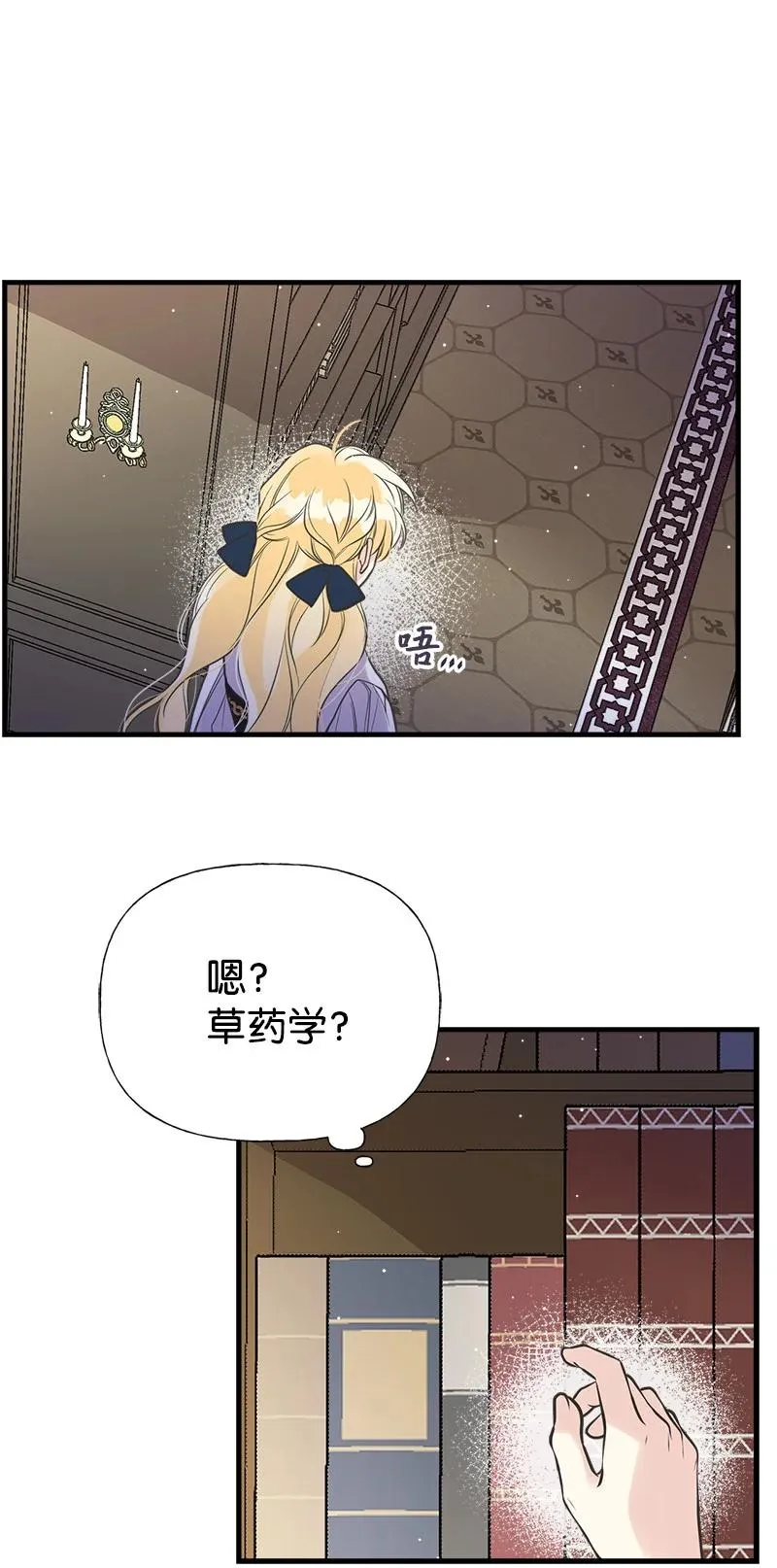 36 奇怪的镜子 第24页