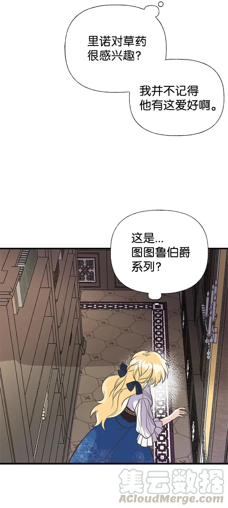 36 奇怪的镜子 第25页