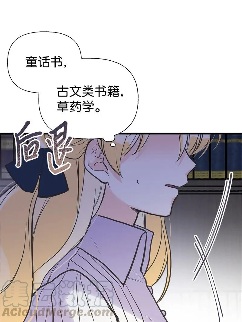 36 奇怪的镜子 第28页