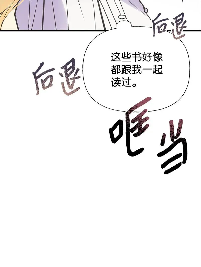 36 奇怪的镜子 第29页