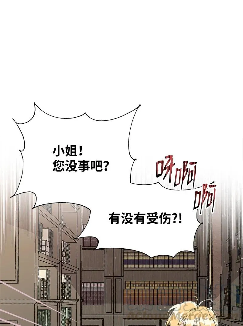 36 奇怪的镜子 第31页