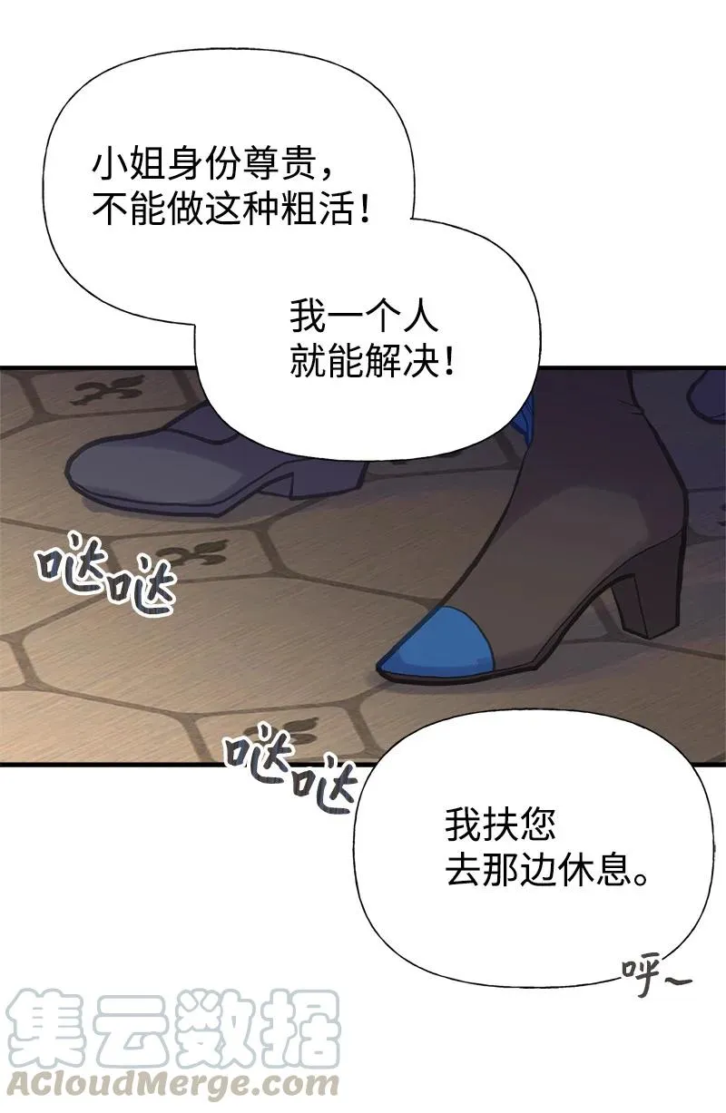 36 奇怪的镜子 第34页
