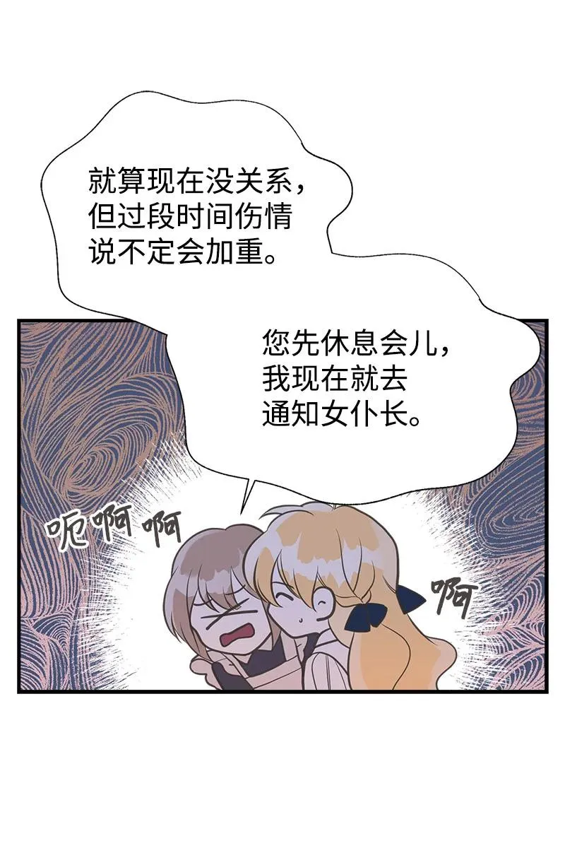36 奇怪的镜子 第35页
