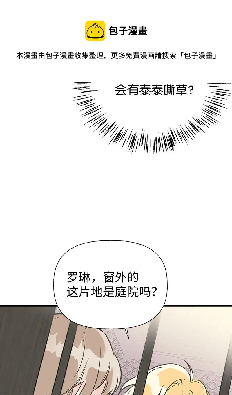 36 奇怪的镜子 第38页