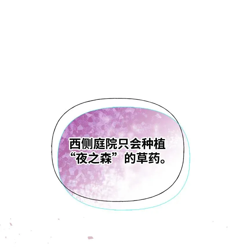36 奇怪的镜子 第41页