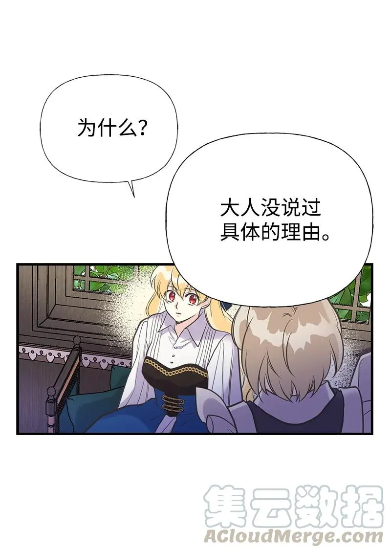 36 奇怪的镜子 第46页